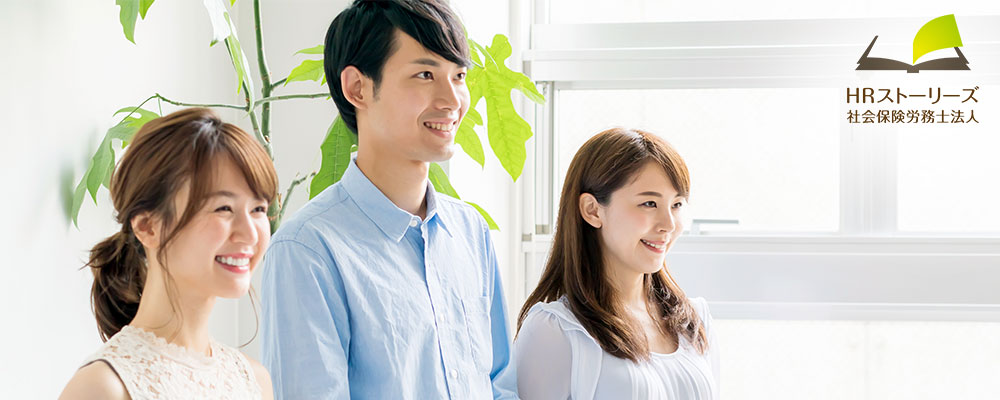 労働者派遣事業許可申請代行料金