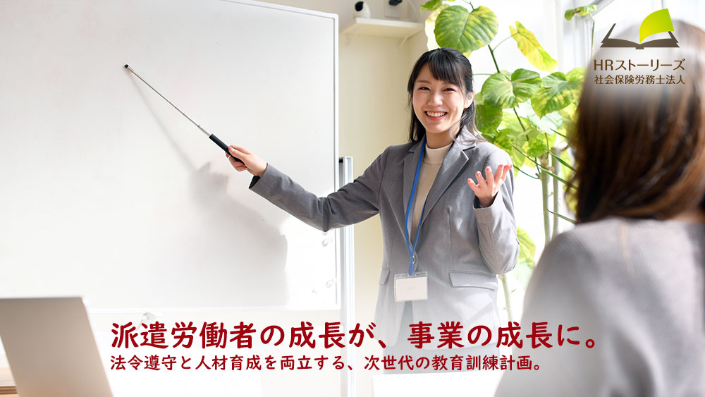 キャリアアップの教育訓練計画