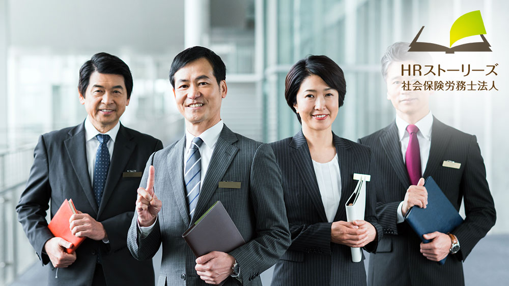 派遣・職業紹介の許可更新、資産要件で諦めないで！