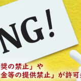 【振り返りと展望】2025年、職業紹介事業はどう変わる？